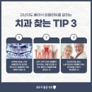 이잘하는치과 이미지