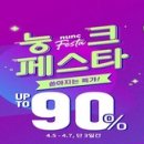 눙크
