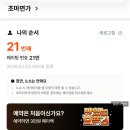 짬뽕면가 티스토리