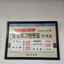 당항포그린횟집 이미지