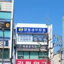 강림약국 이미지