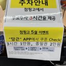 점핑고청주점 이미지