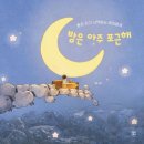 포근해 이미지