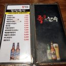 족의한수 - 종로구 | 족의한수