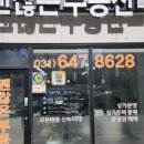 풍경채삼성공인중개사사무소 이미지