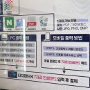 프린팅박스라운지홍대점 | 프린팅박스 프박코드 사진 인화 방법 편의점 사진 문서 출력