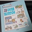 여행 일본어 | 일본어 독학 책 추천 가장 쉬운 여행 일본어 내돈내산 후기