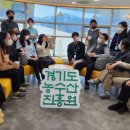 경기도농수산진흥원 이미지