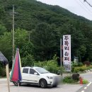 주록리계곡 루돌프 이미지