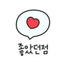 대패생각 통영죽림점 이미지