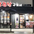 삼겹살구워서 이미지