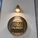 카페무원 | 서울역 숨은 감성 카페, 무원 방문 후기 ☕️ (조용하고 한국적인 분위기 카페 추천)