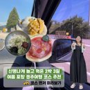 1189펜션 | 신명나게 놀고 먹은 2박 3일 여름 포항 경주여행 미리보기 포항 경주여행 코스 추천
