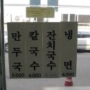 수정냉면 이미지