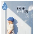 (주)우리아이 이미지