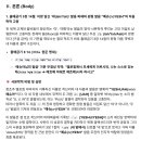 출애굽기(Exodus) 3장 14절 '에흐예' 원형 자음과 광야 성막 속에 내재된 단일 유일신 정명 변증 논문 이미지