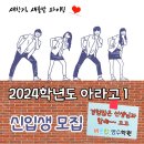 비온탑영수학원