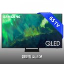 Q-2 | 삼성 65Q70 65인치 QLED TV 2주 사용 내돈내산 후기