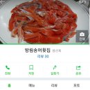 백운송어양식장횟집