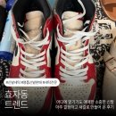 전주 👟신발세탁 전문점 ‘트렌드’ 조던 운동화 깨끗하게 세탁하고 온 후기