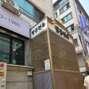 팔공면옥