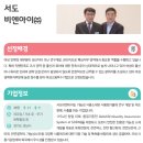 (주)서도기업 네이버블로그