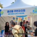 동선동주민센터 | 타로 상담 사례 서울 동선동 주민자치 센터 타로 체험부스 운영(결혼 운, 사업운, 진급운, 이직운, 육아...