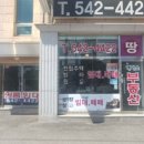 부동산인더스트리공인중개사사무소 이미지
