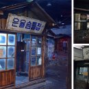 수도국산달동네박물관 이미지