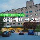 호텔 카르페디엠 이미지