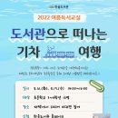 여름 독서교실 이미지