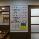 용강추어탕 - 화순군 중앙로 147 | 용강추어탕