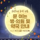 행복을여는약국 이미지