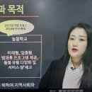 자신감 충만방과후 교실 | 방과후돌봄교실지도사 자격증 실용적으로 취득한 후기