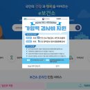 라엘르의원 | e보건소 산전검사 지원신청 절차, 필요서류, 청구방법, 창원 마산 산전검사 산부인과, 보건소