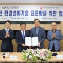 대한환경개발 이미지