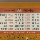 원조 삼촌네 곱창 이미지