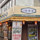 우리두리이벤트 | [잠실새내 맛집] 남도보쌈 잠실직영점 - 짚불보쌈 우리두리2인 세트 솔직후기 주차 가격 막걸리