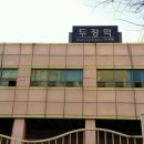 두정역서1길 이미지