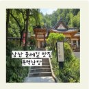 목멱산방화장실 이미지