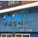 목포명가반찬 이미지