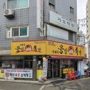소네츠 | [서대문/홍제] 광고만 너무 떠서 의심했지만 의외로 맛있었던 홍제역 라멘맛집_네츠라멘