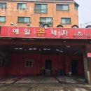 삼전로1길 이미지