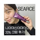 샤인카 | 나이아신아마이드 20% 크림 추천｜시어스 카줄렌 샤인리스 크림 육아맘 사용 후기