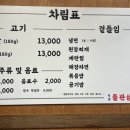 먹골돌판삼겹살 이미지