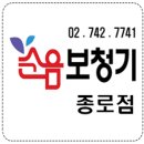 순음보청기 이미지