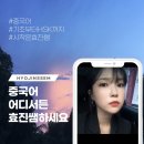 효진컨설팅