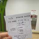 부천시보건소-2 | 임신 초기 산전검사 부천 소사보건소에서 무료로 받은 후기