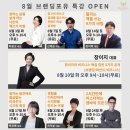 주식회사 백건 | 최원교대표님 100세 돈버는 책쓰기