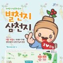 천지삼